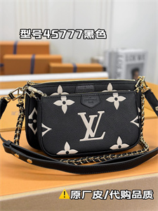 L.V  Multi Pochette Accessories Monogram Empreinte Grained Cowhide Black/Beige M45777
